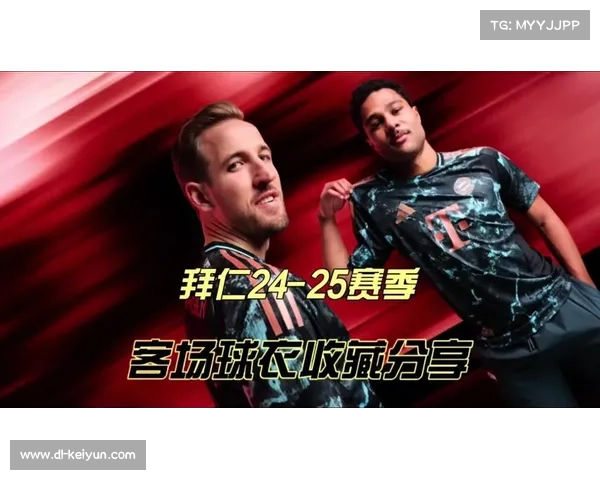 拜仁儿童球衣捐赠计划助力全球贫困地区儿童实现梦想 拜仁儿童球衣捐赠计划助力全球贫困地区儿童实现梦想