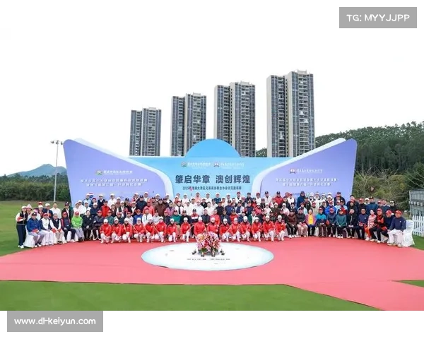 珠海高尔夫俱乐部四十周年赛助力大湾区体育旅游发展掀起新高潮 珠海高尔夫俱乐部四十周年赛助力大湾区体育旅游发展掀起新高潮